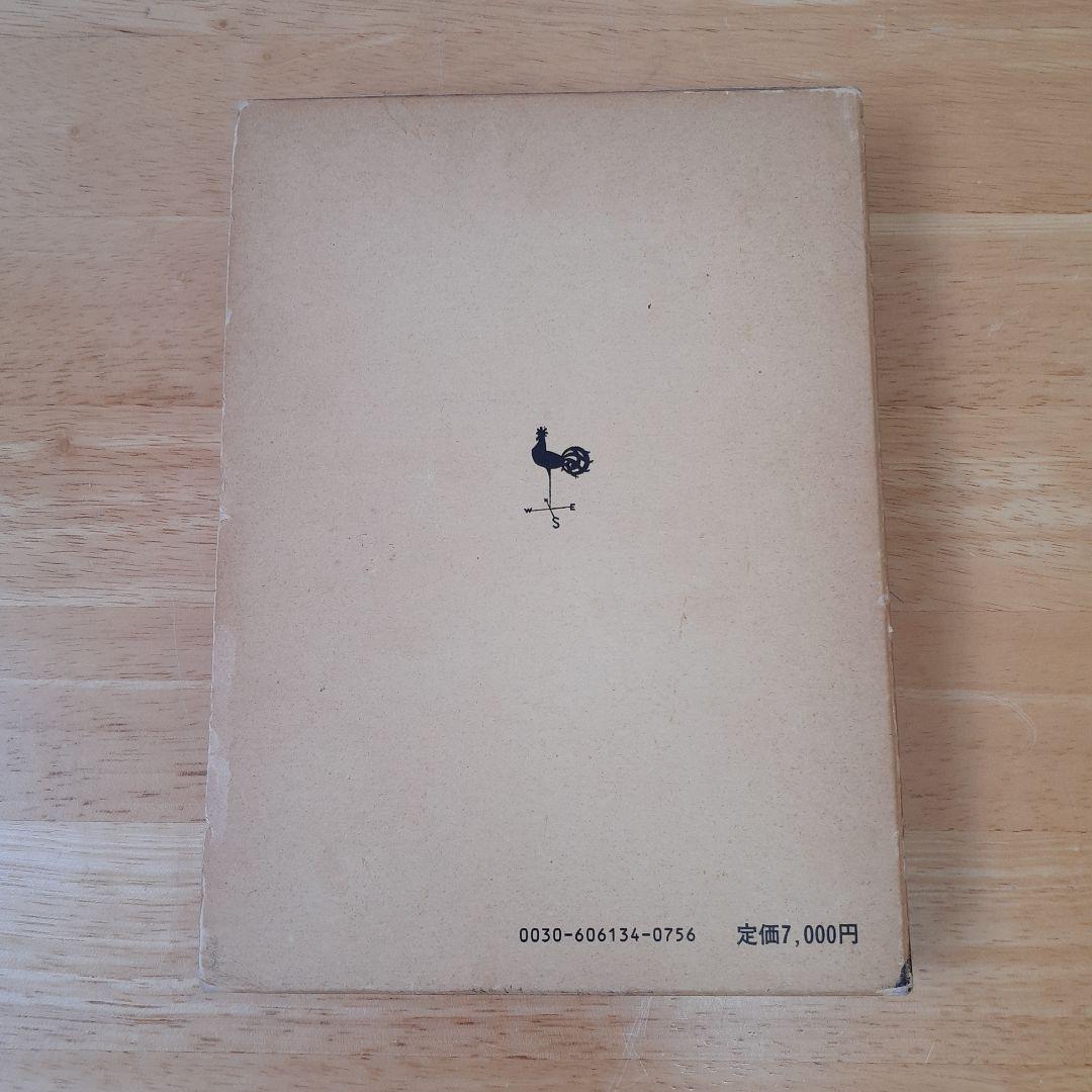 天賦運命学 天文易学六壬神課詳解 天文易学応用 吉凶即時鑑定法