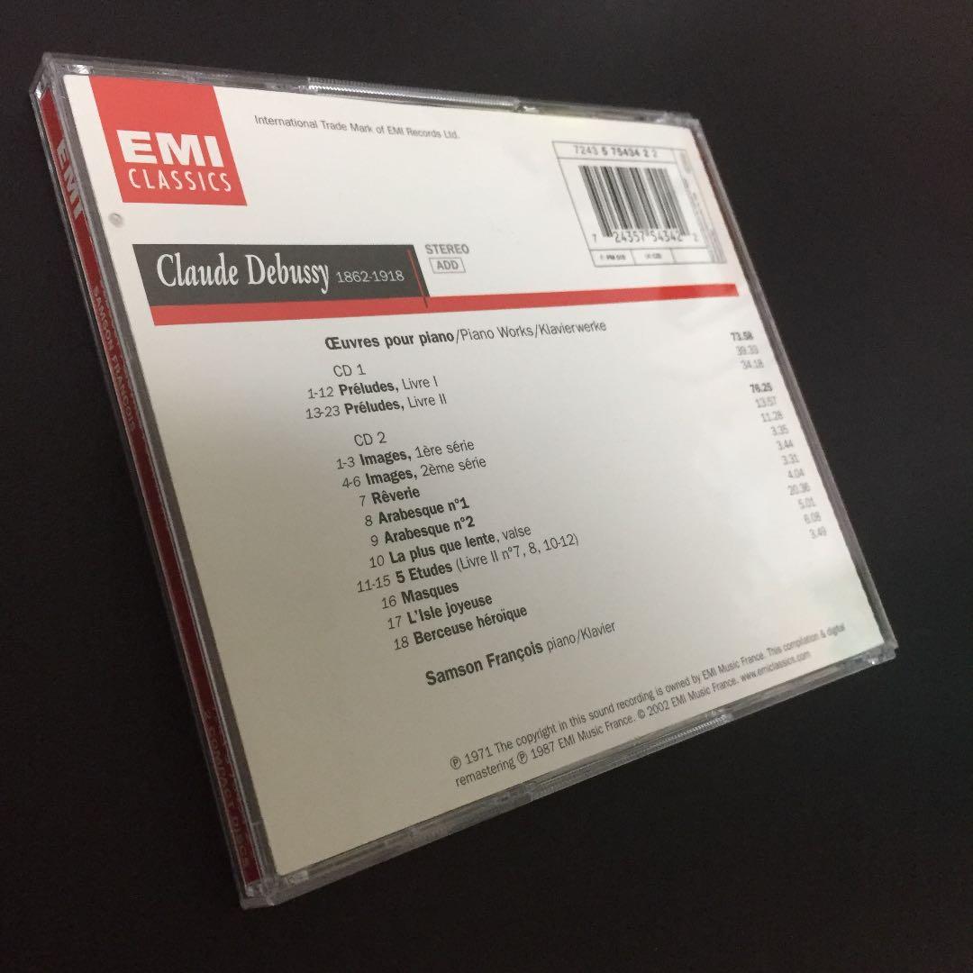 【売約済】フランソワ／ドビュッシー：ピアノ作品集　2CD