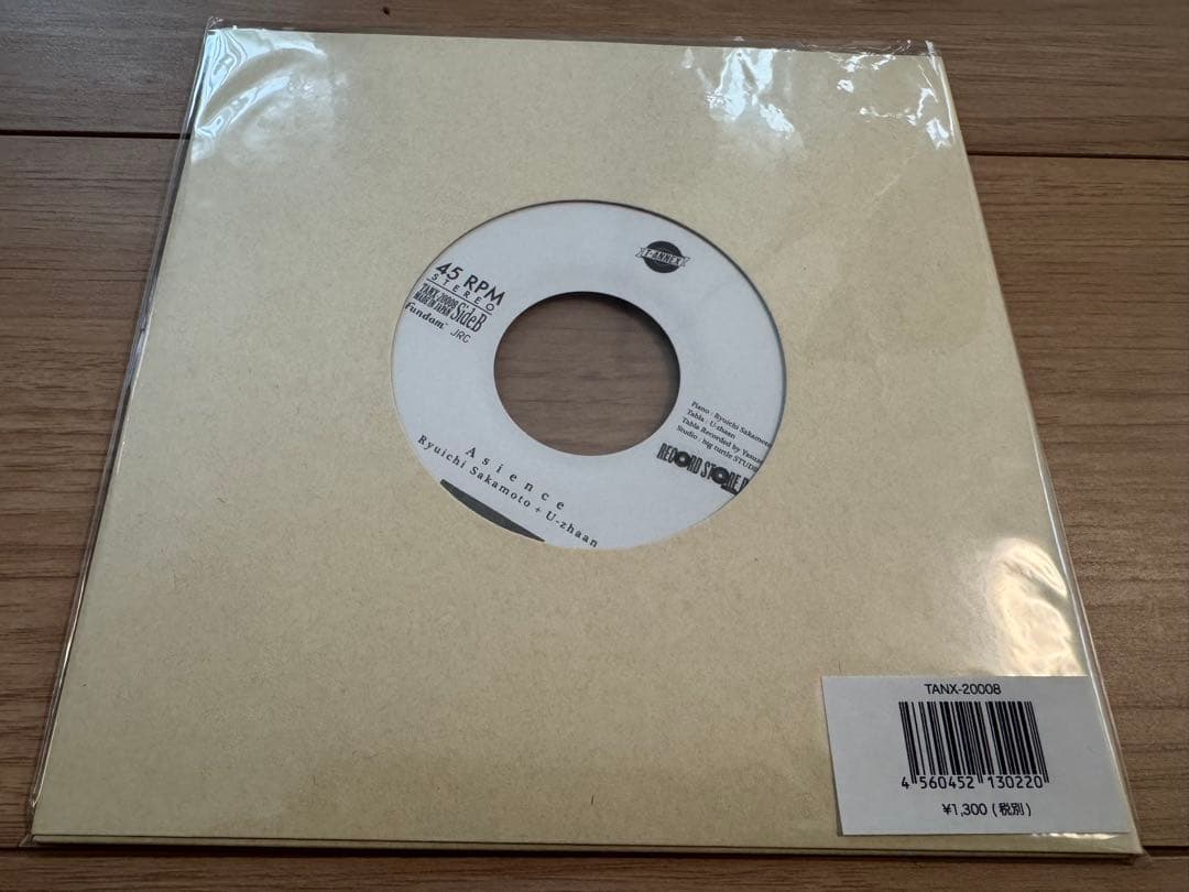 邦楽 Ryuichi Sakamoto & U-zhaan Tibetan Dance