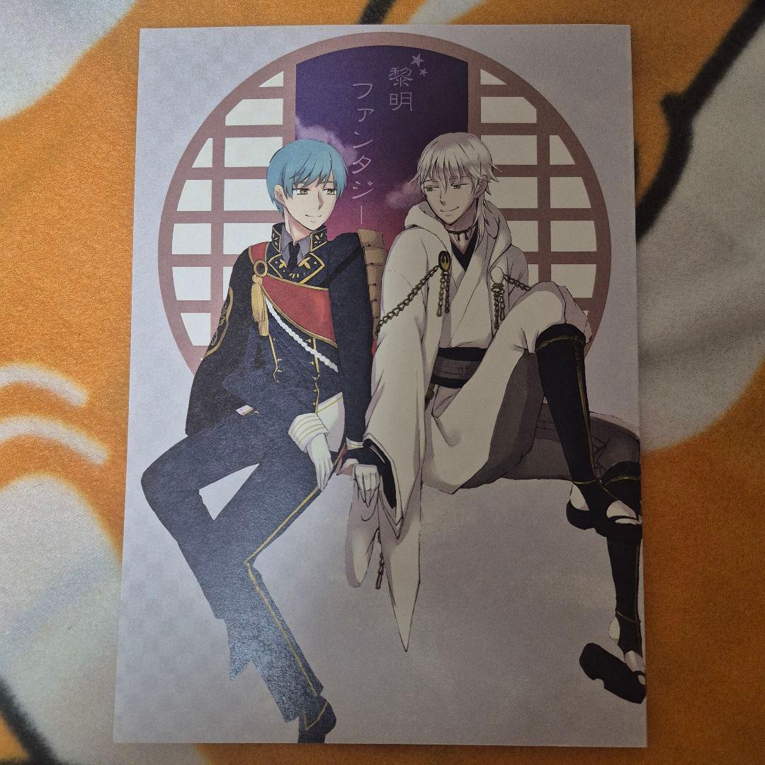 27_17 刀剣乱舞 同人誌 つるいち 鶴丸国永 一期一振