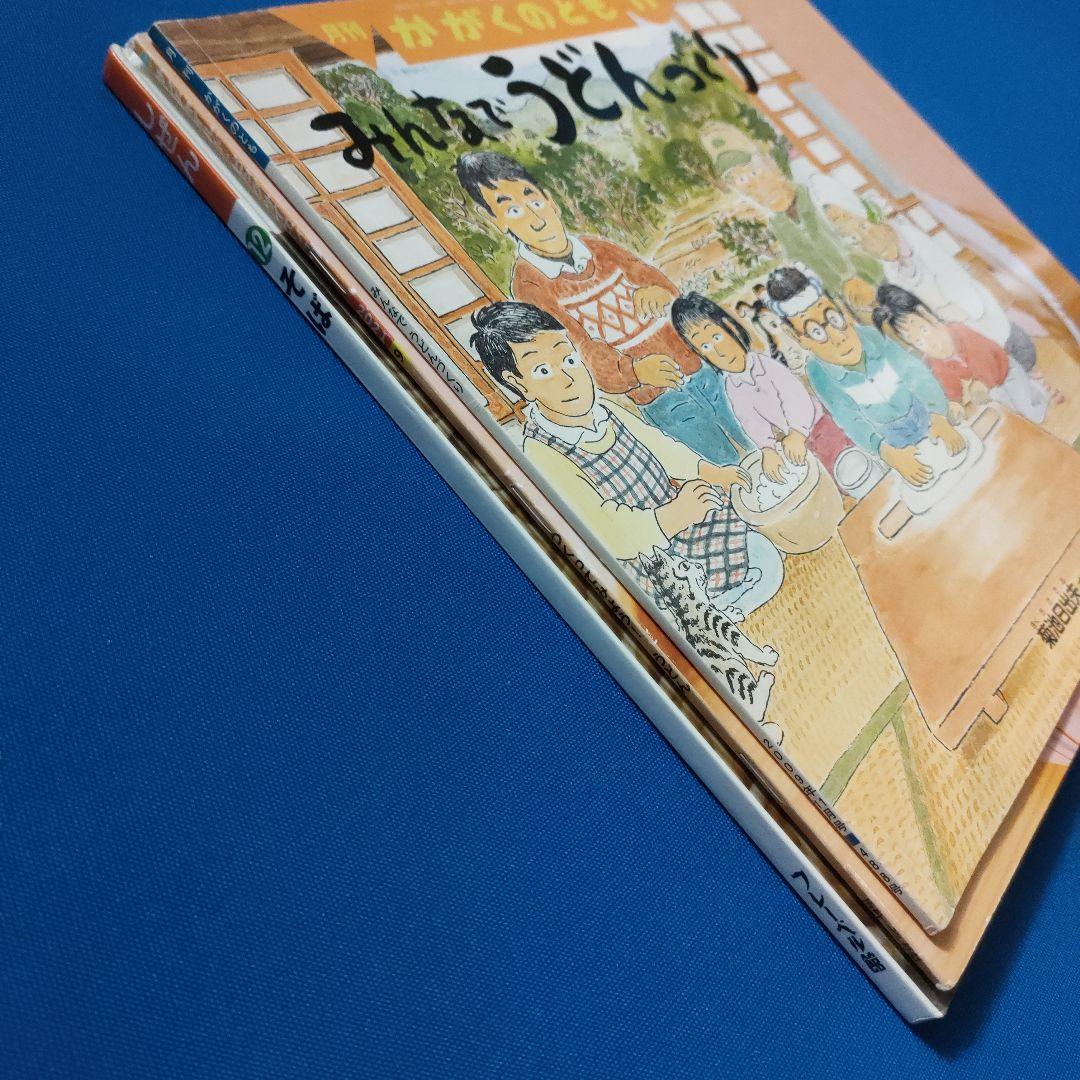 ビッグサイエンス　キンダーブックしぜん　かがくのとも　うどんづくり　そば