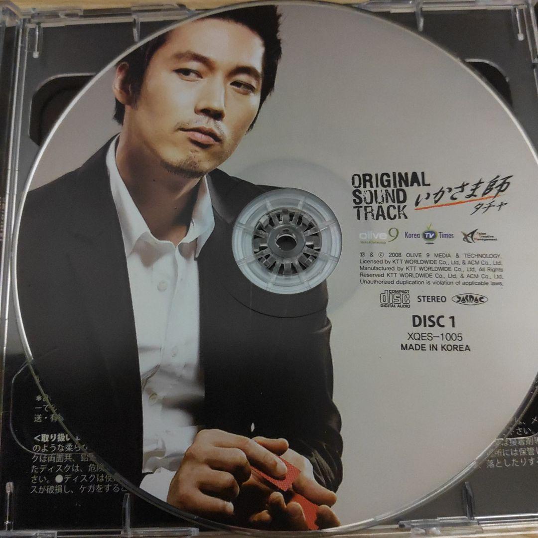チャン・ヒョク主演「いかさま師～タチャ」オリジナルサウンドトラック 帯付.日本盤