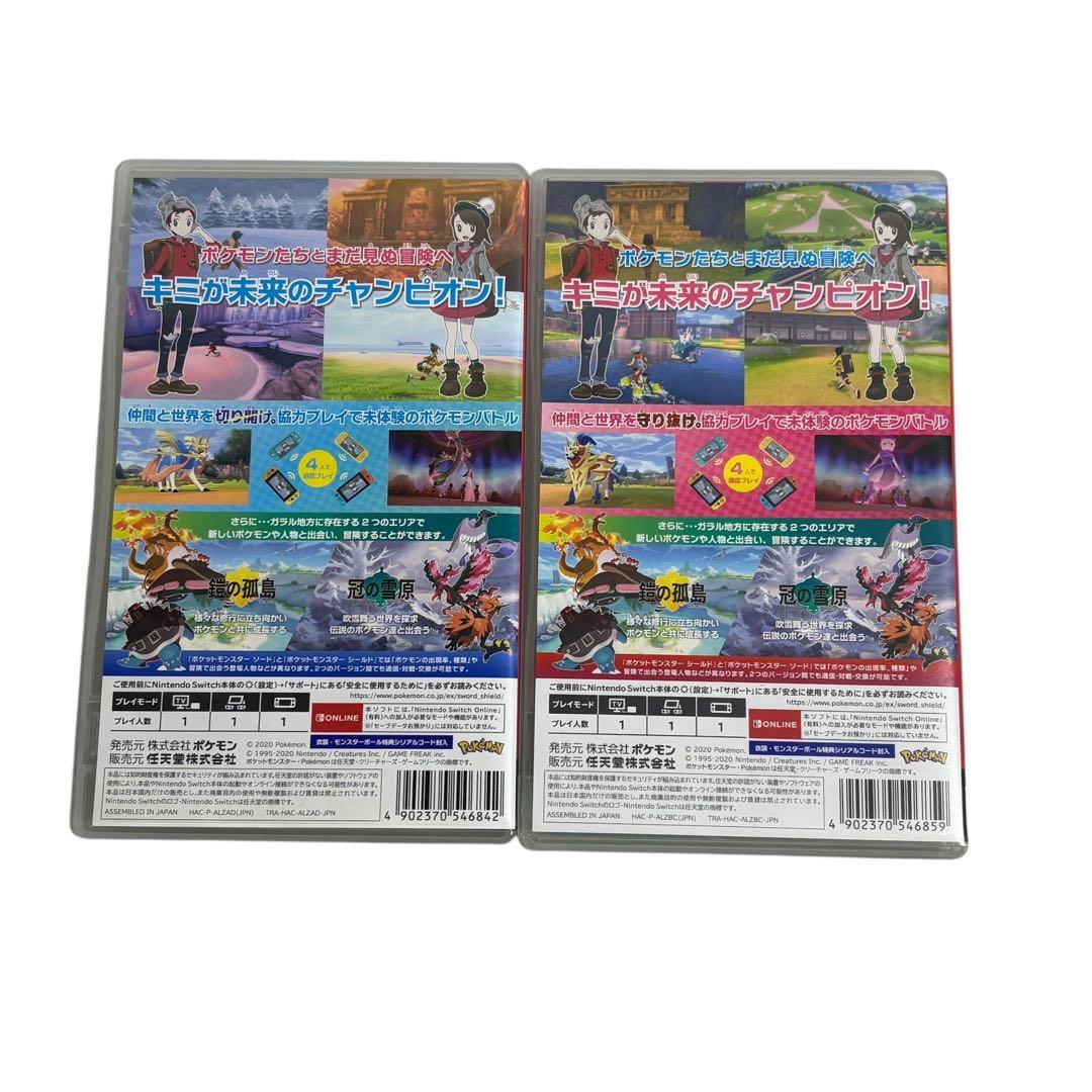 ポケットモンスター ソード シールド + エキスパンションパス