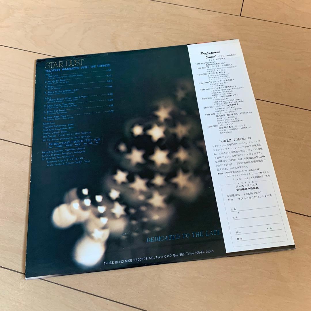 1977年オリジナル盤冊子帯直筆サイン付 山本剛 スターダスト TBM-3009