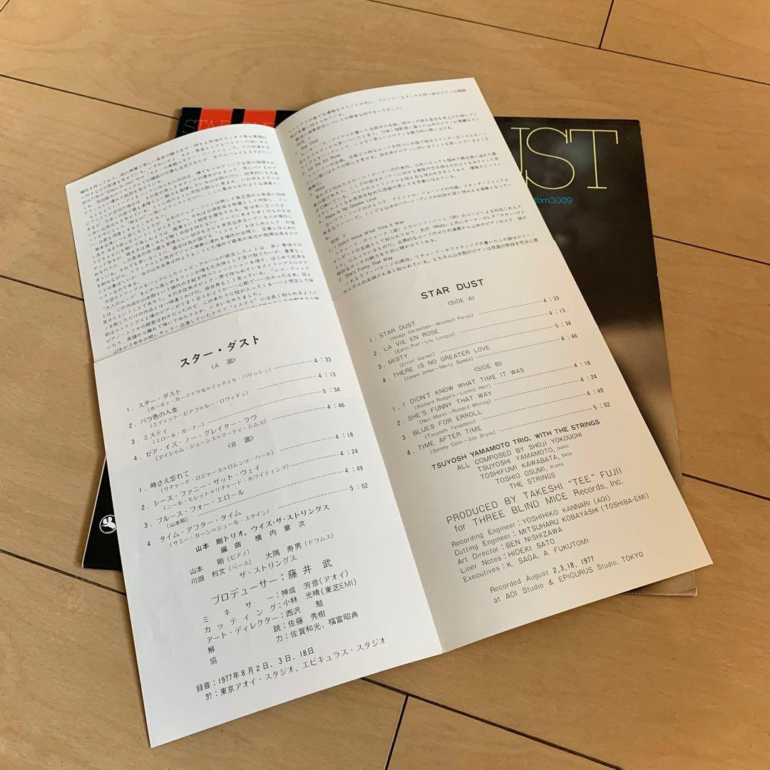 1977年オリジナル盤冊子帯直筆サイン付 山本剛 スターダスト TBM-3009