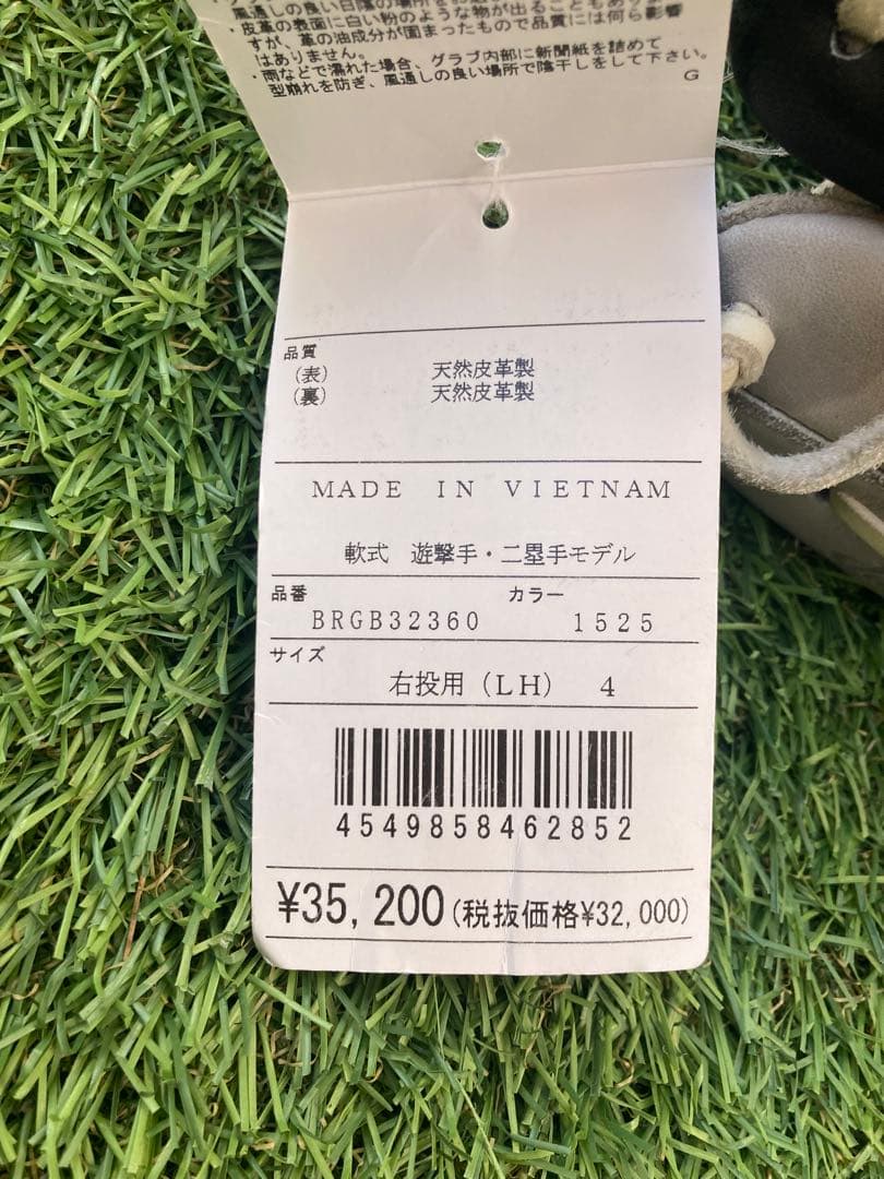 【限定】ZETT プロステイタス軟式グラブ　型付け済み