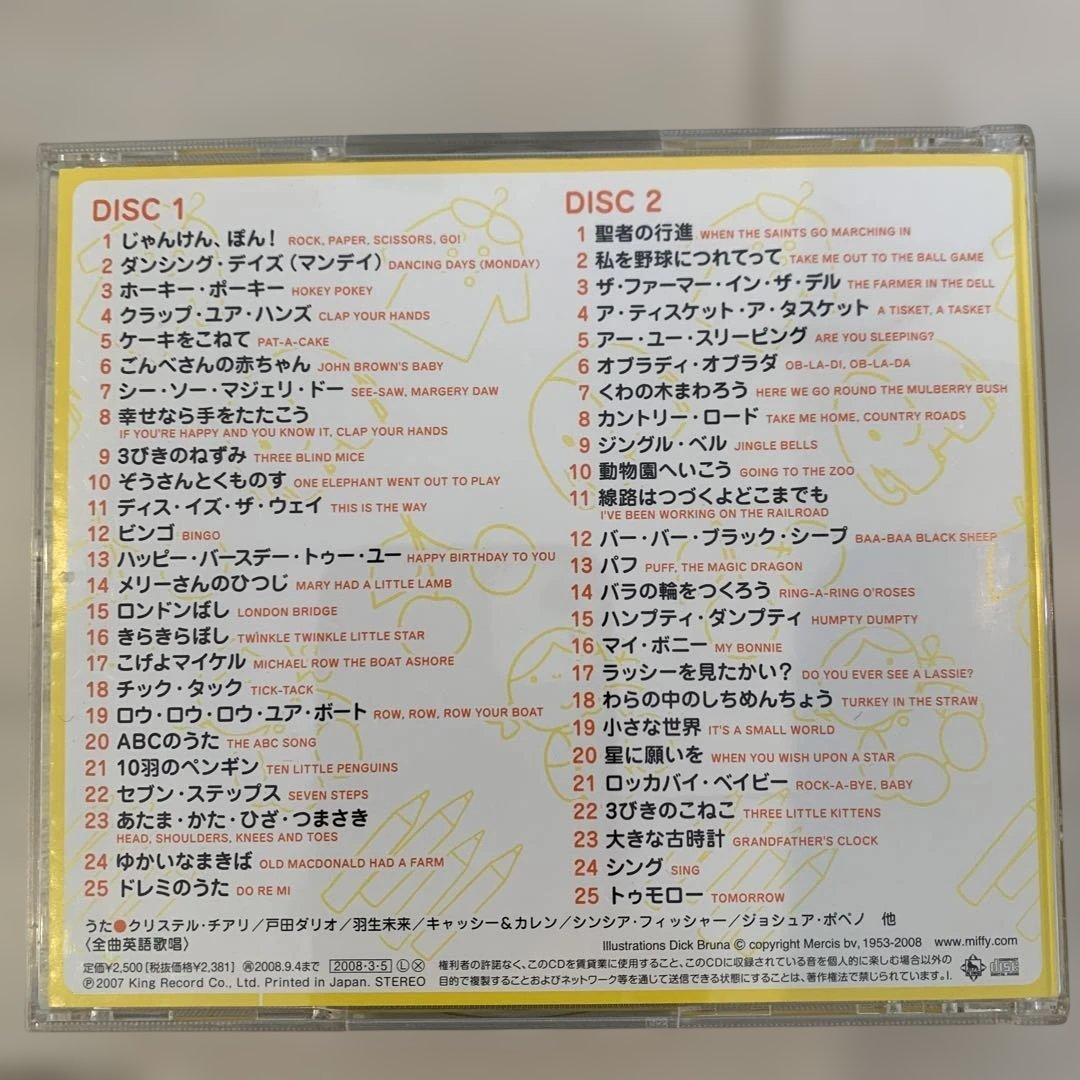 WORLD WIDE KIDS ワールドワイドキッズ　ぬいぐるみ　ディズニー英語