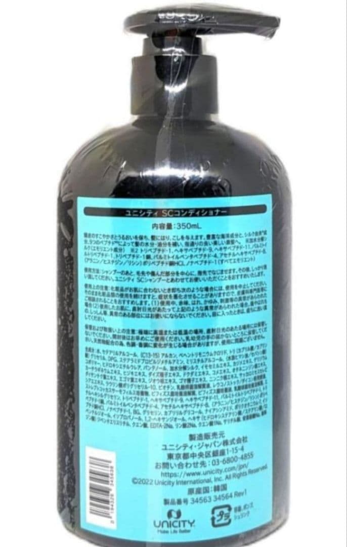 ユニシティ/Shampoo＆Conditioner(販売終了在庫限り)
