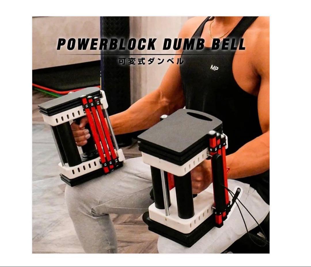POWERBLOCK 可変式ダンベル 23kg 2個セット