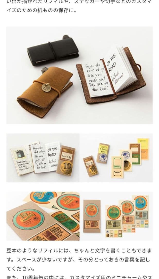 限定品！トラベラーズノート10周年記念ミニ缶セット（キャメル）