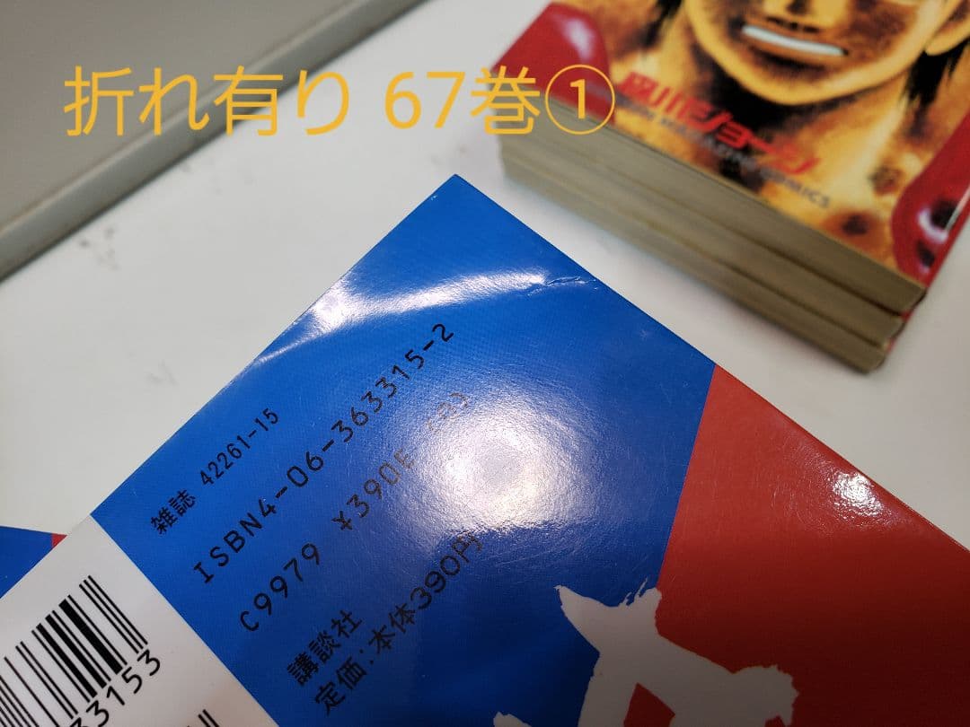 はじめの一歩　１〜126巻セット 　　　うち3巻欠品(87.122.124巻)