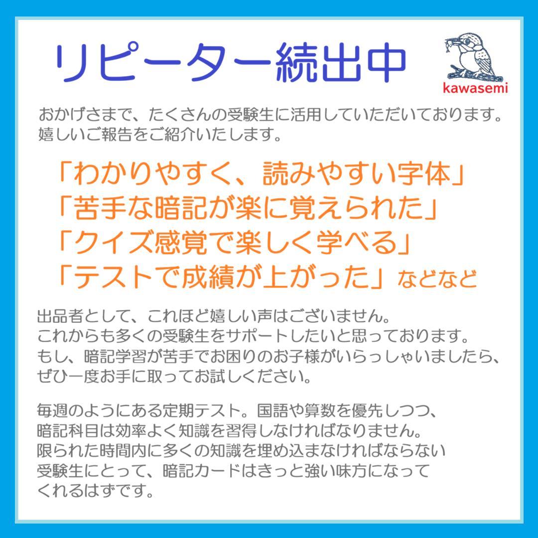 カット済【中学受験】予習シリーズ社会 5年下 (全単元) 歴史 暗記カードa