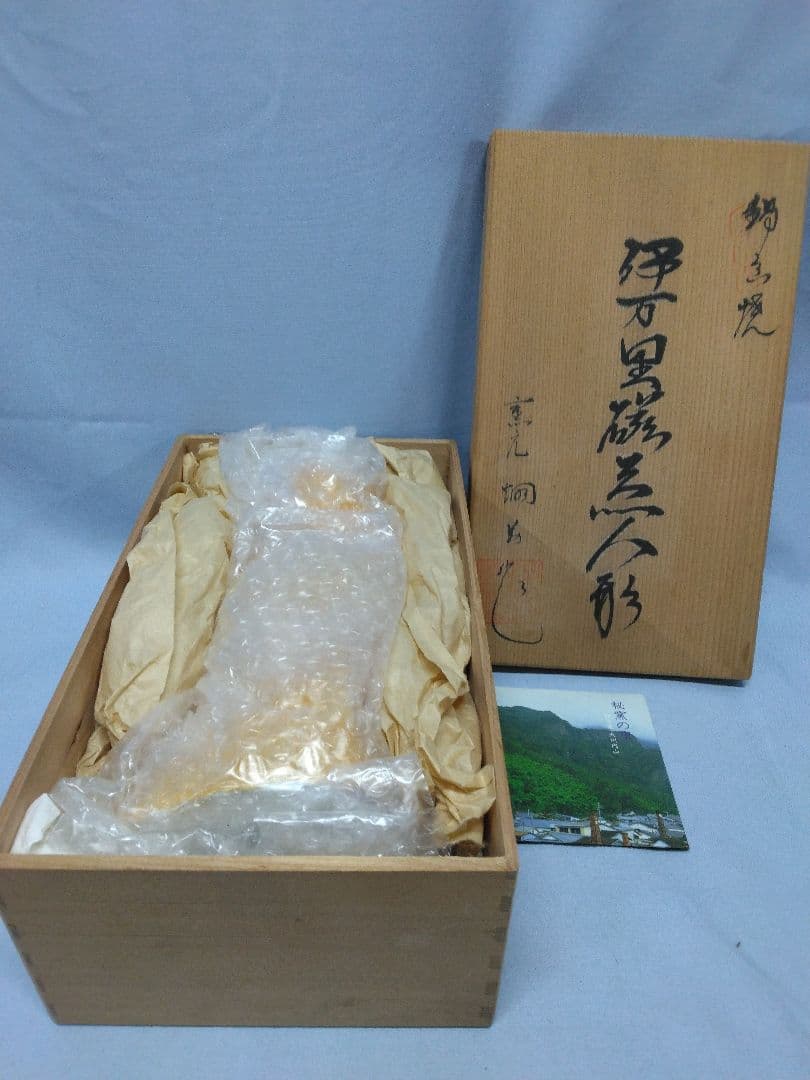 伊万里　鍋島焼　畑萬陶苑　卑弥呼人形　伊万里人形