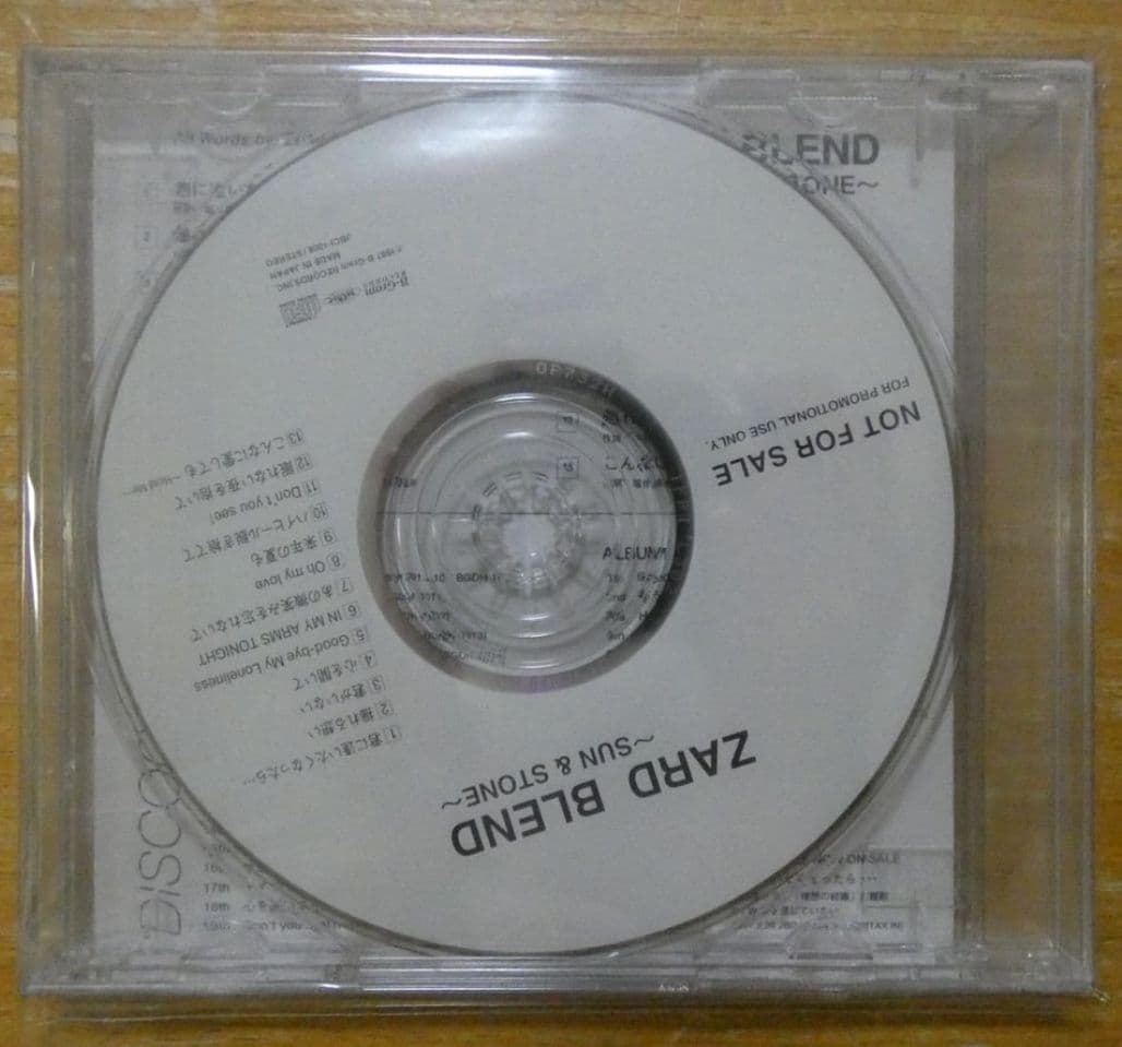 ZARD/未開封/CD/非売品/プロモBLEND~SUN&STONE~