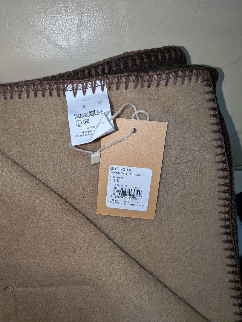 グラミチ　ブランケット　2点セット
