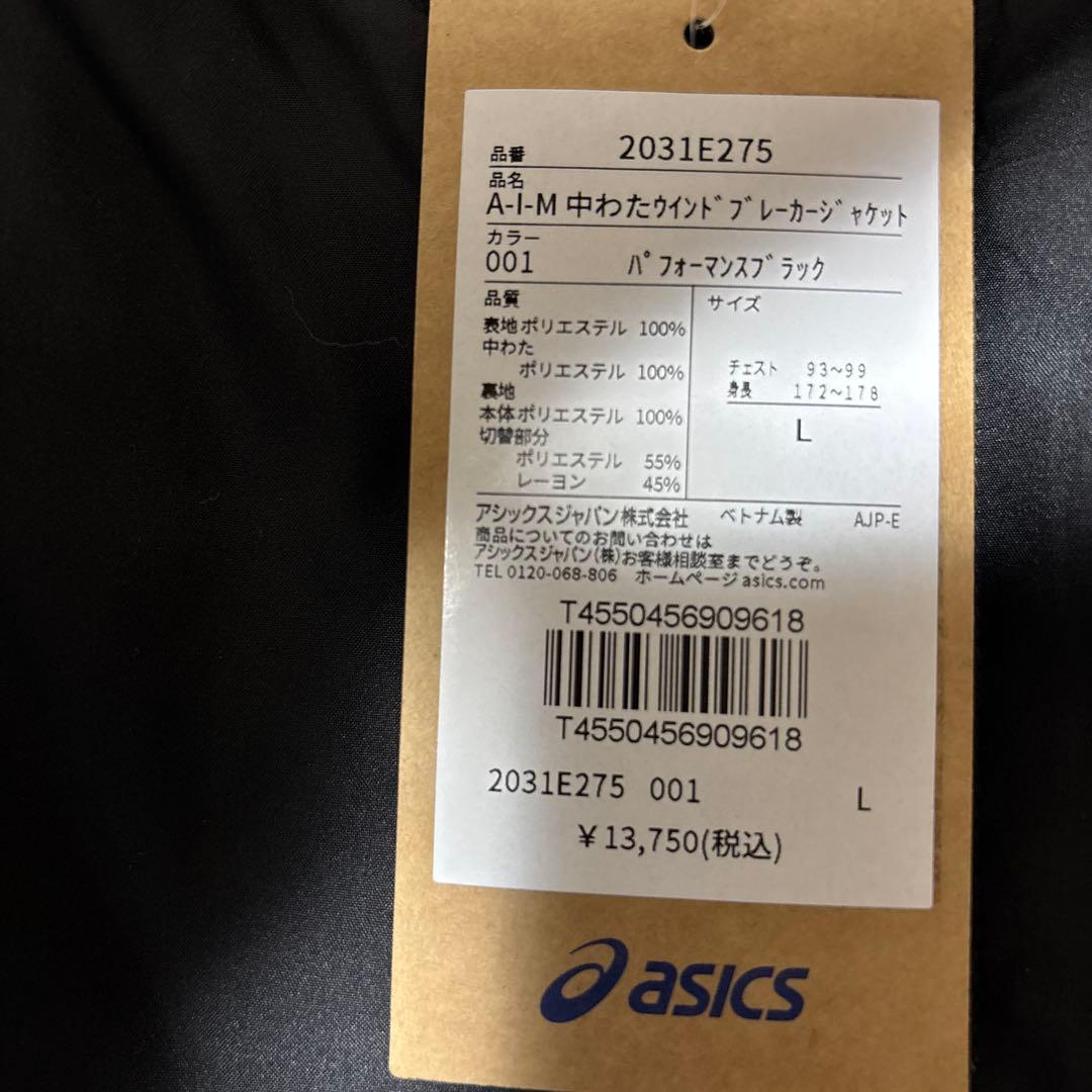 新品　アシックス　メンズ　ウィンドブレーカージャケット　上　ブラック　あったかL