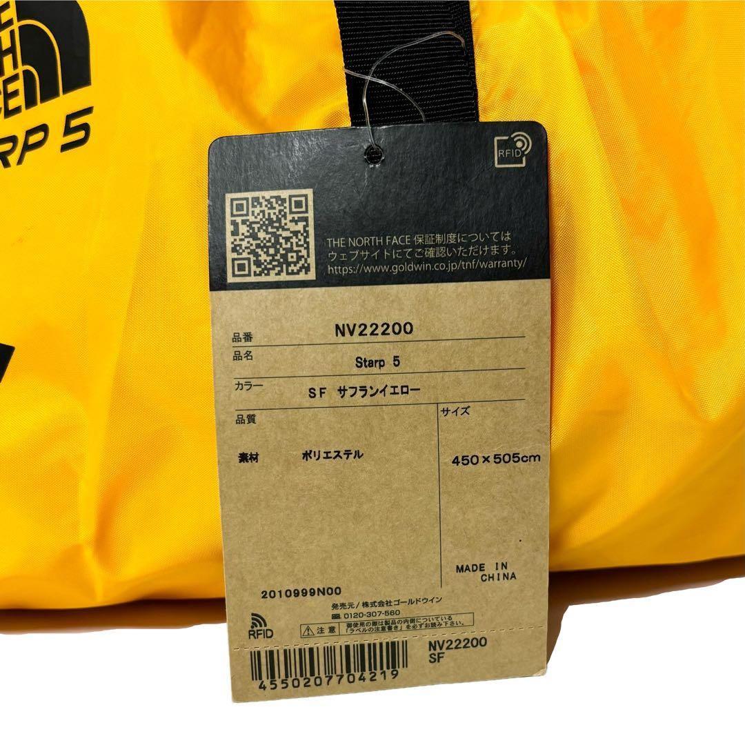 新品 THE NORTH FACE ジオドーム4 スタープ 5 セット イエロー