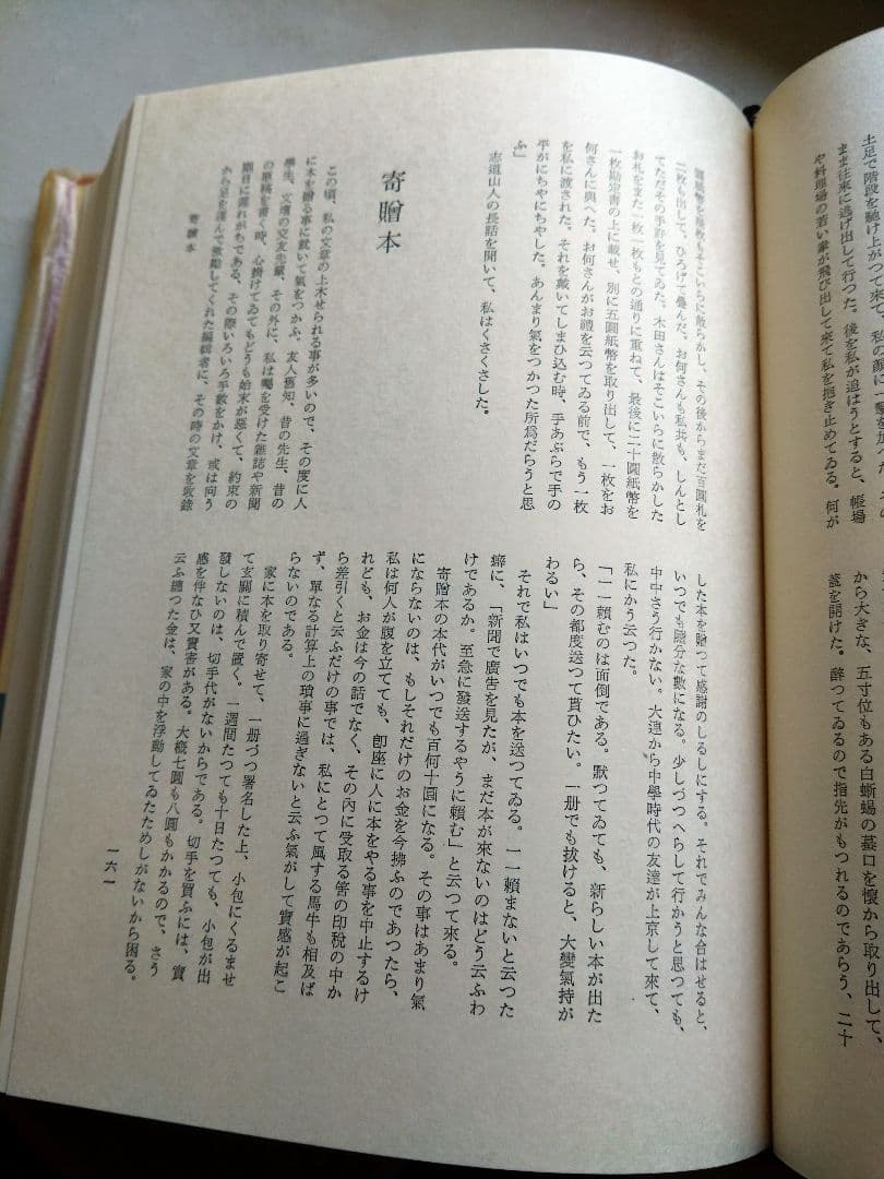 内田百閒全集 全10巻