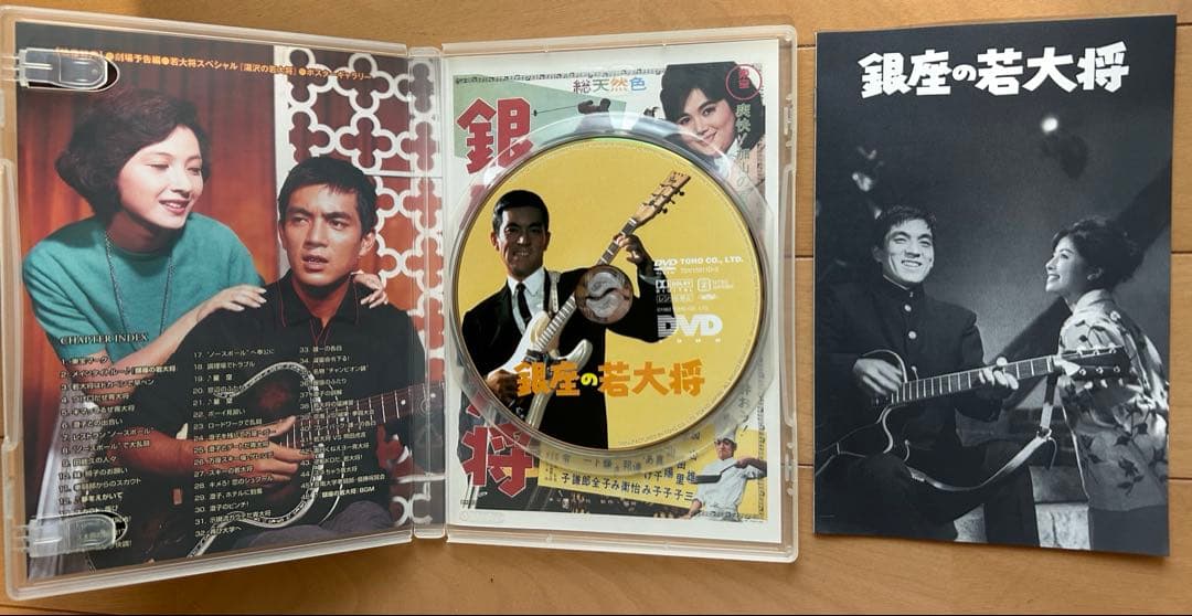若大将サーフ＆スノー DVD-BOX　+　若大将キャンパス DVD-BOX