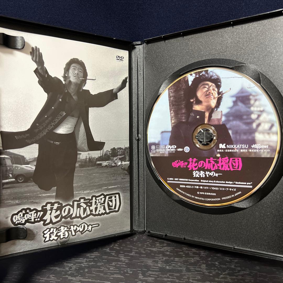 嗚呼！花の応援団 全巻 ワイド版 1〜8巻　DVD BOX セット　まとめ売り