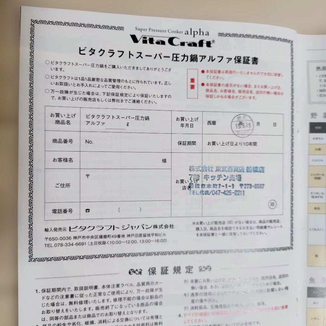 Vita Craft ビタクラフト スーパー圧力鍋アルファ 3.5L 片手タイプ
