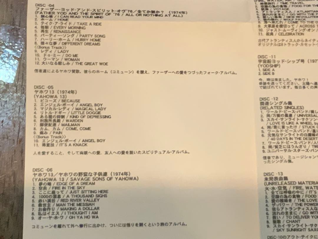 ヤホワ13　Yahowha13★God And Hair 13CD