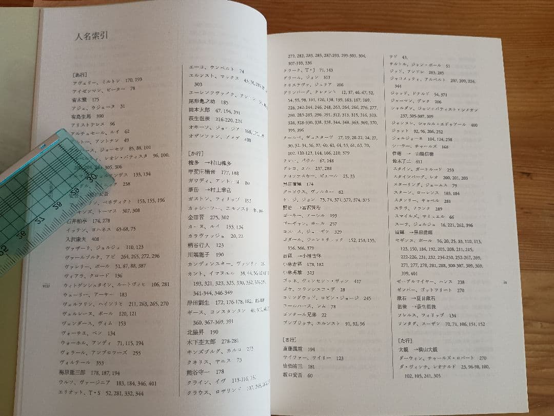 絵画の準備を！ 松浦寿夫 岡崎乾二郎