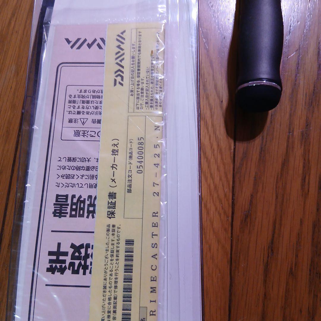 ダイワ 21 プライムキャスター 27-425・N