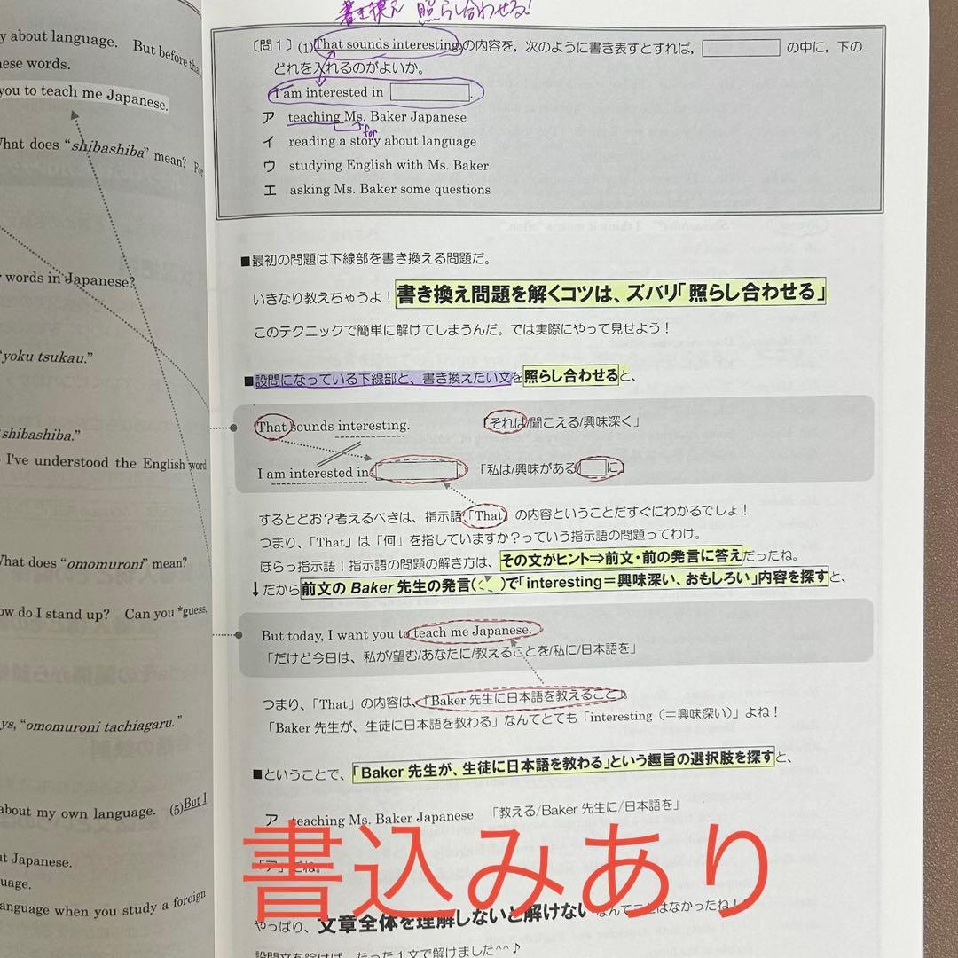 2023 都立入試最短合格メソッド 5科目セット