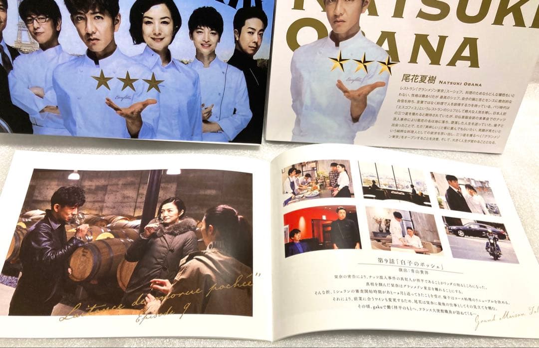 グランメゾン★東京 DVD BOX(6枚組) 木村拓哉【未使用に近い】