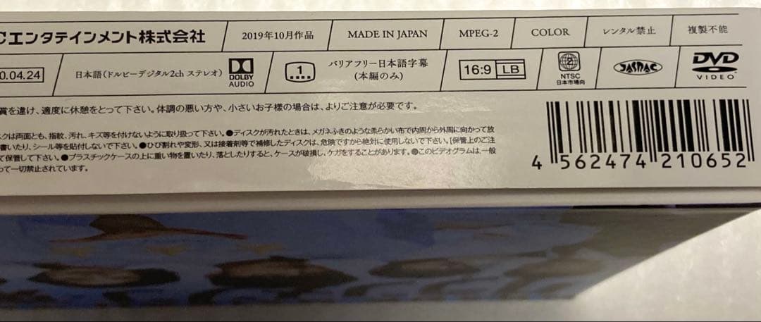 グランメゾン★東京 DVD BOX(6枚組) 木村拓哉【未使用に近い】