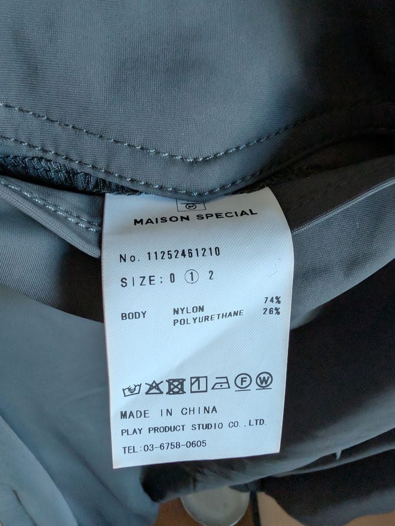 【未使用品】MAISON SPECIAL ハイテンションワイドスノーパンツ