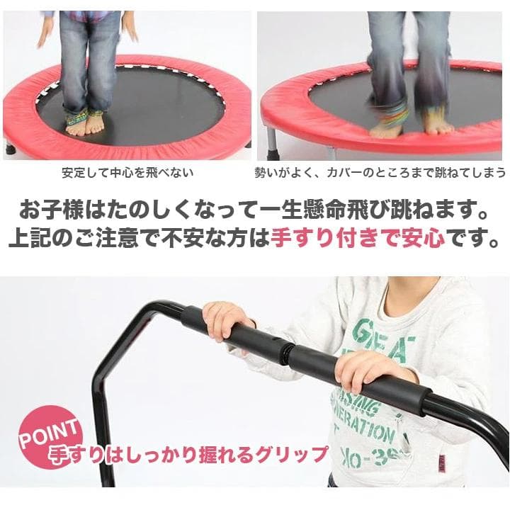 トランポリン 手すり付き クリスマス 誕生日 プレゼント 折りたたみ レッド
