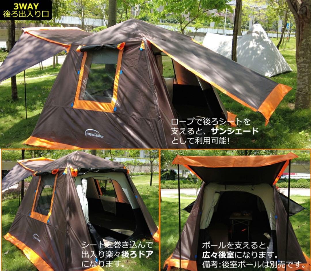 Fengzel Outdoor UVカット ワンタッチテント 3人～4人用