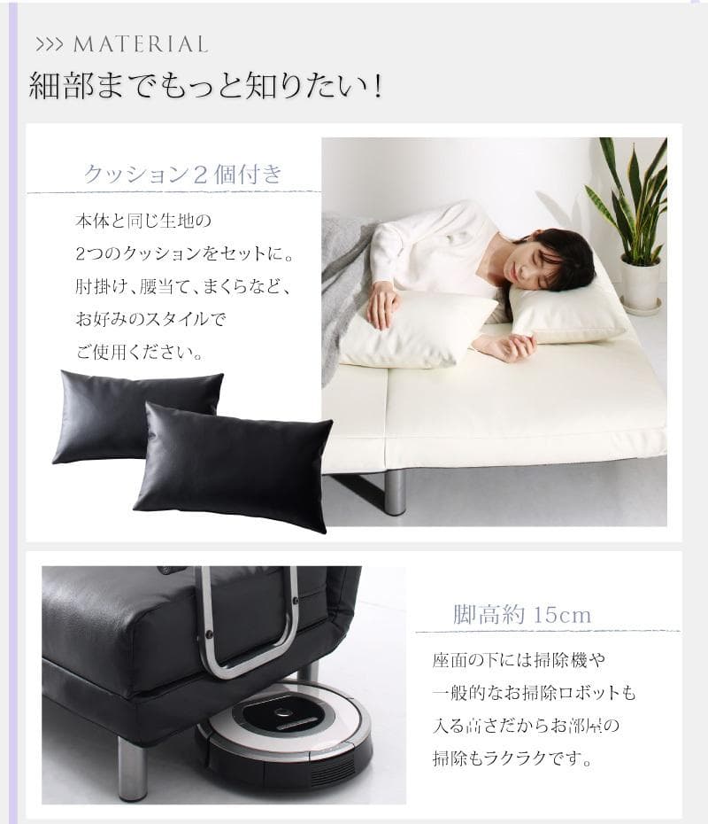 モダンデザインソファベッド　W120　幅120cm セミダブル ホワイトレザー調