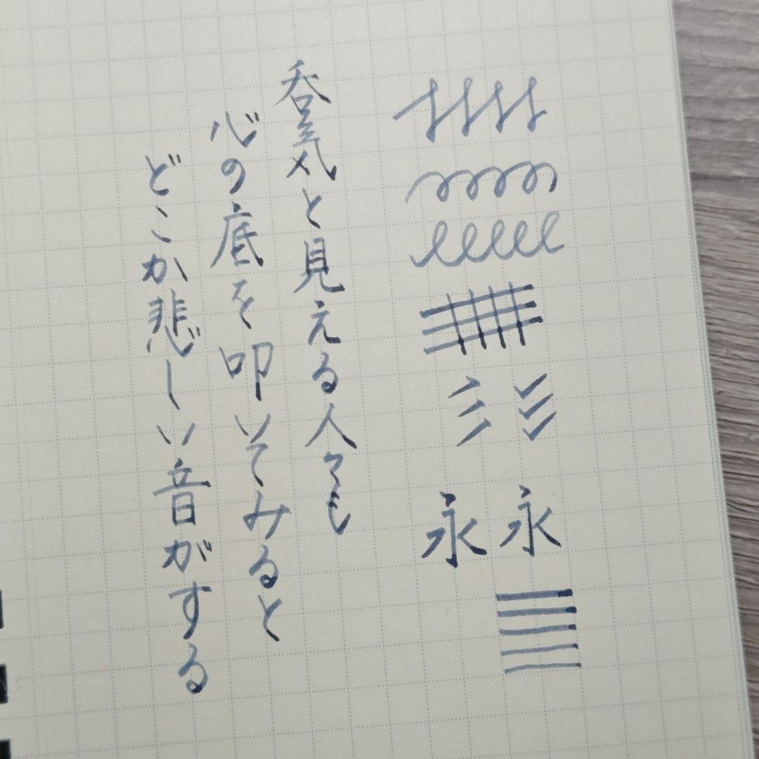 k*o様 【カスタム万年筆】パイロット カスタム74 C(コース)→長刀風研ぎ