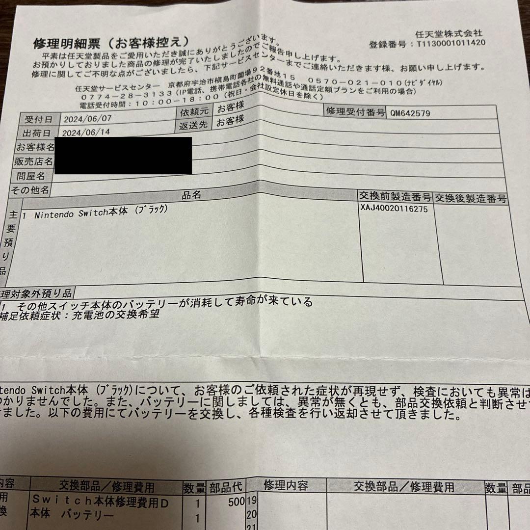 Nintendo Switch本体 周辺機器セット