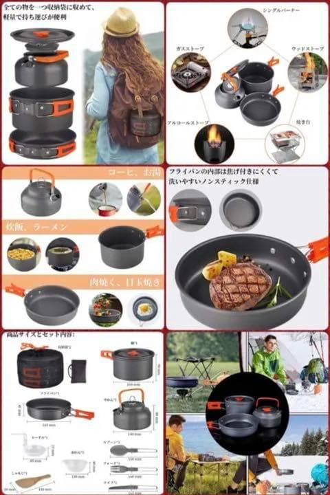 超豪華13点フルセット❣上級者向けプロフェッショナル仕様♪❤アウトドアクッカー