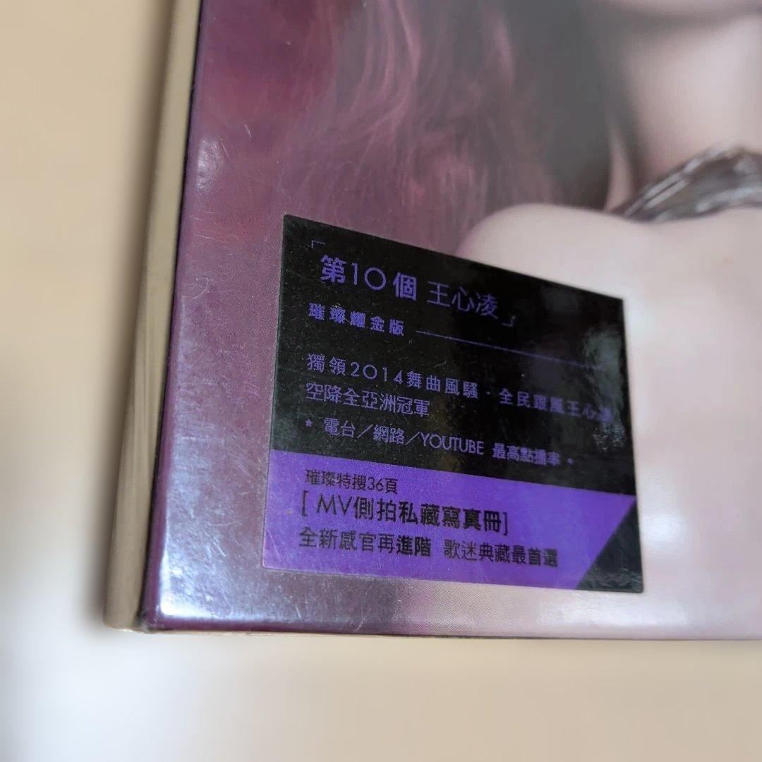 The 10th Cyndi / 王心凌(シンディ・ワン)