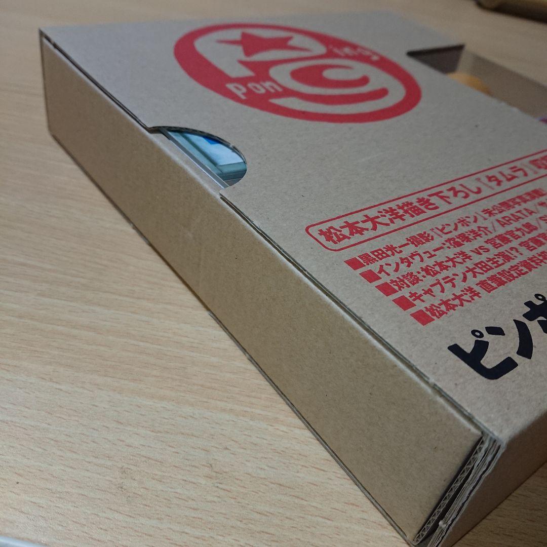 映画「ピンポン」 限定版DVD box & シネブック & フィギュア セット