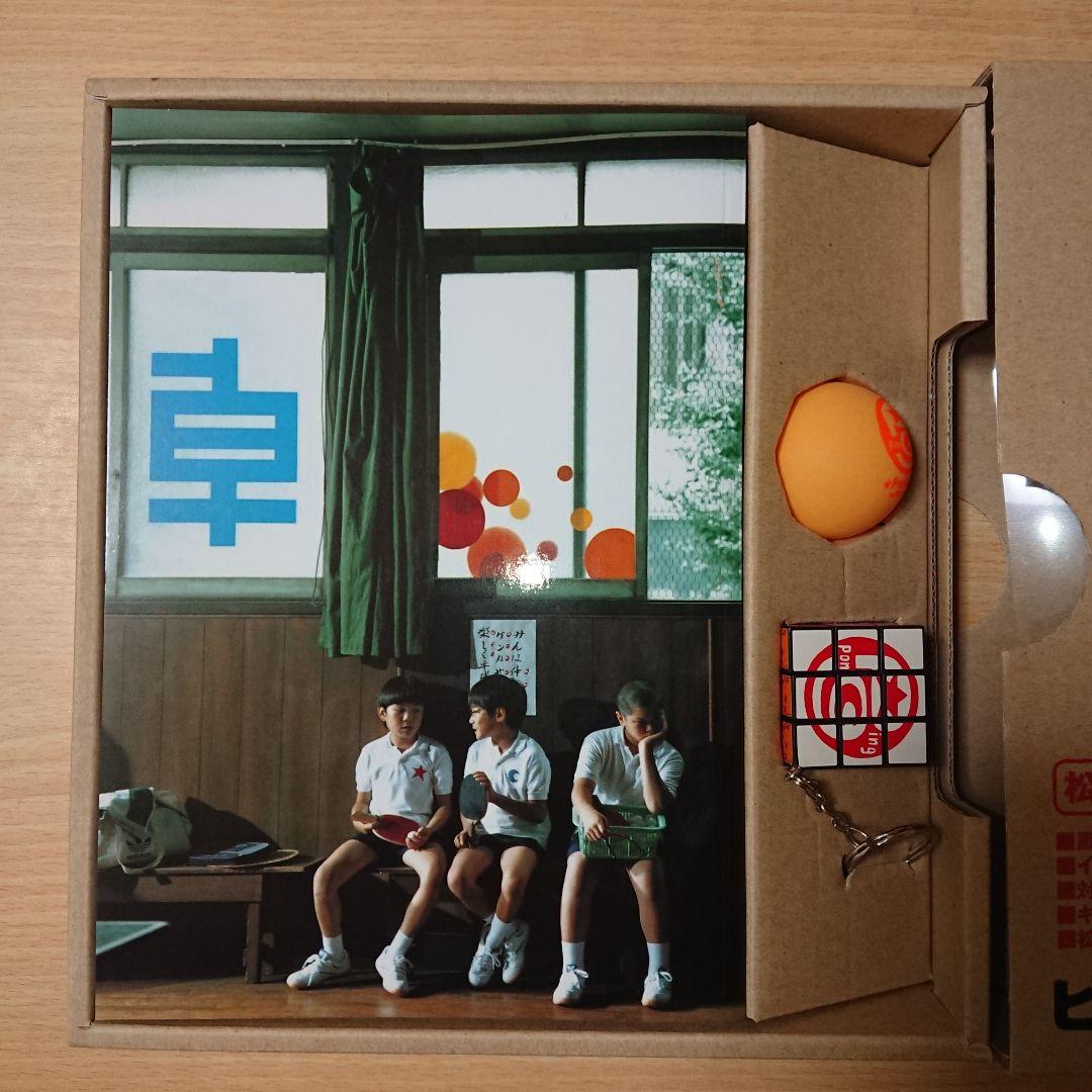 映画「ピンポン」 限定版DVD box & シネブック & フィギュア セット