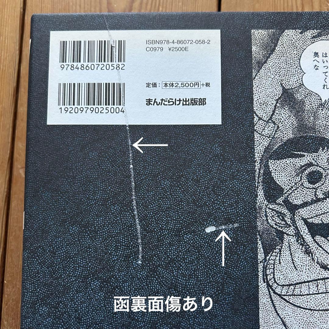【函付初版 復刻本】 フーテン / シリーズ 黄色い涙　青春残酷物語 永島慎二