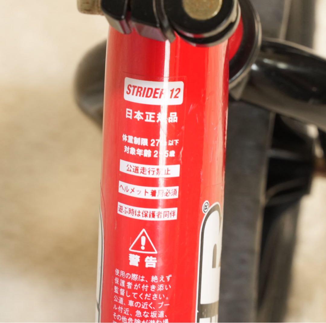 STRIDER ストライダー レッド 赤 12 スポーツ Classic