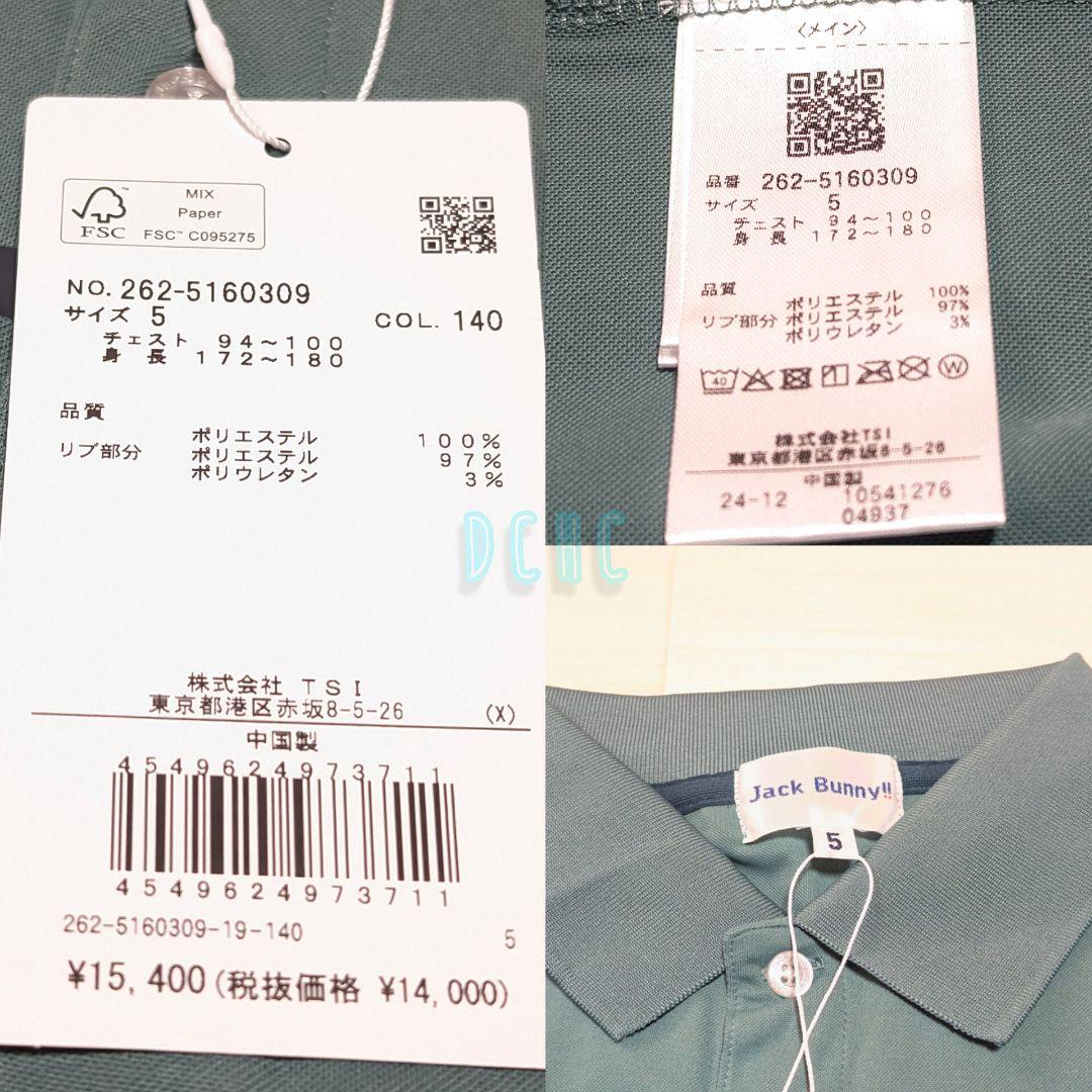 新品 【サイズ５(Ｌ)】【グリーン】ジャックバニー 半袖 ポロシャツ ゴルフ