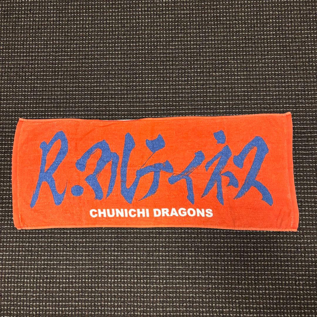【中日ドラゴンズ】 【現在非売品多数】フェイスタオル 10点セット 個別売りOK