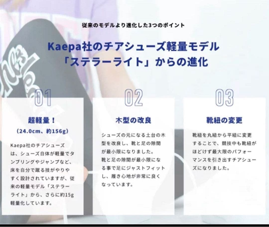 kaepa チアシューズ 25.0 新品未使用