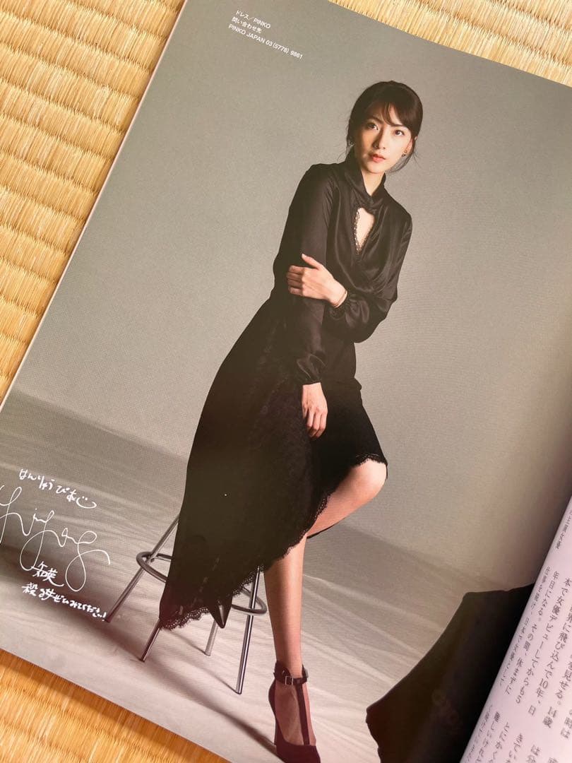 貴重✨韓国雑誌⭐︎韓流ぴあ パク・ソジュン表紙✨2018'11月号 4