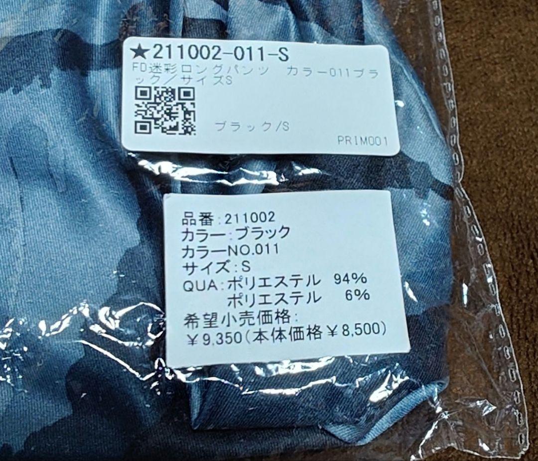 RADICAL FITNESS FIGHT D0 迷彩ロングパンツ