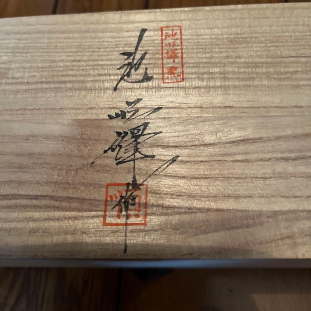 キ*ん様 値下げ❗️韓国人間文化財(人間国宝) 3名の酒器　 柳　海剛　池　順鐸