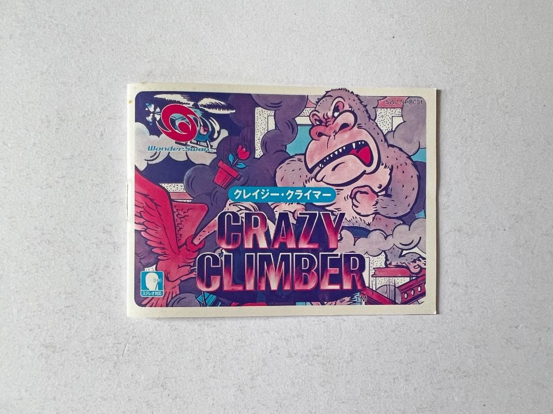 ワンダースワン クレイジークライマー 箱説あり　Wonderswan WS